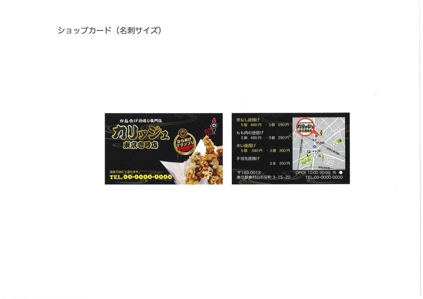 飲食店看板デザイン