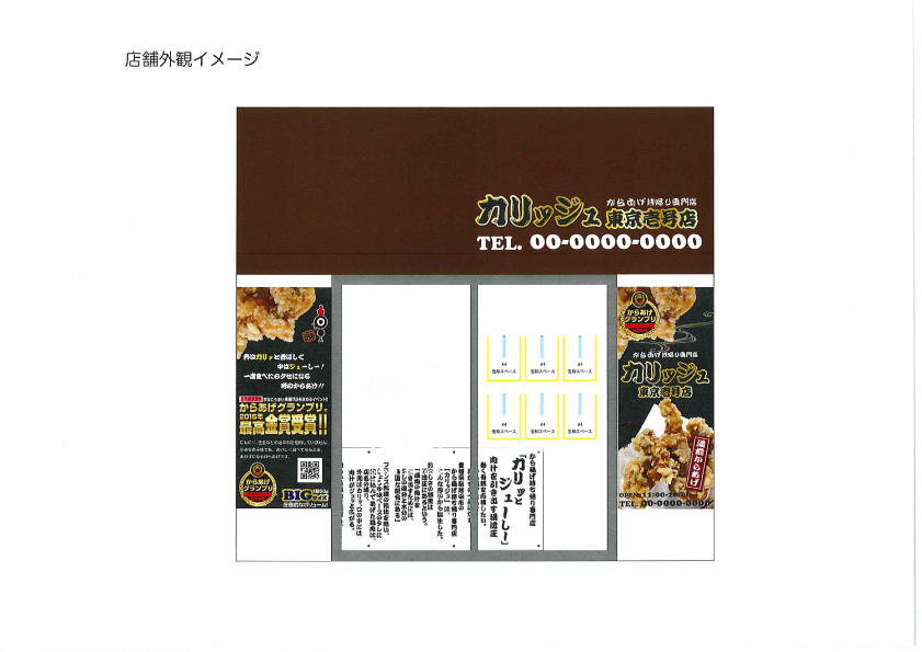 飲食店看板デザイン