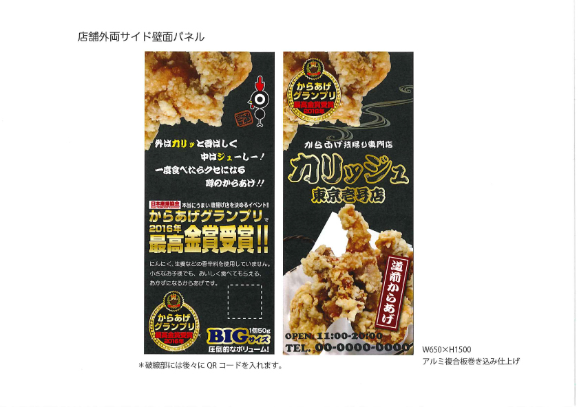 飲食店看板デザイン