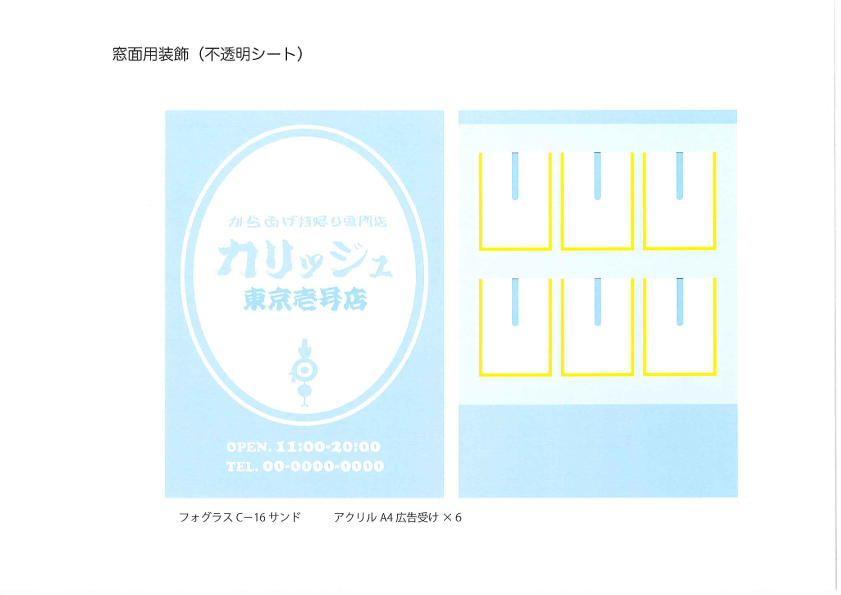 飲食店看板デザイン