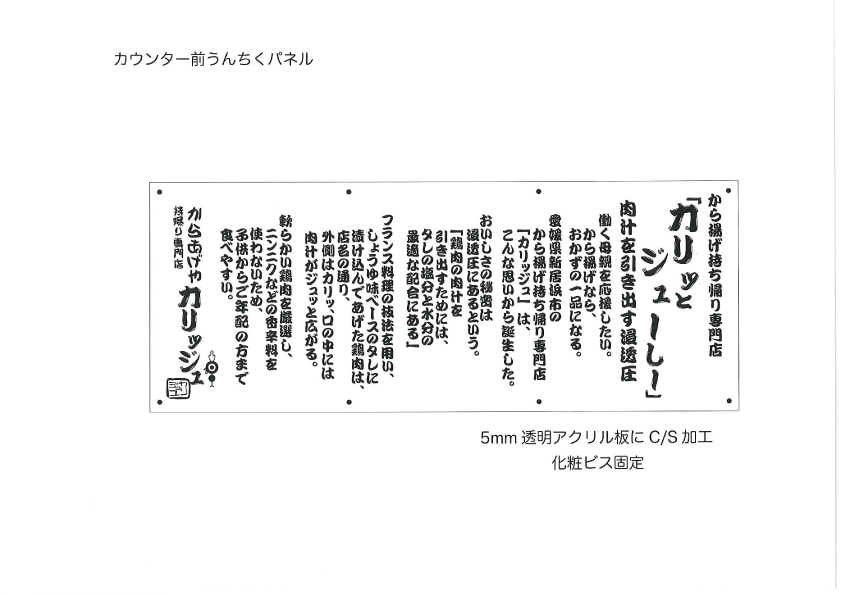 飲食店看板デザイン