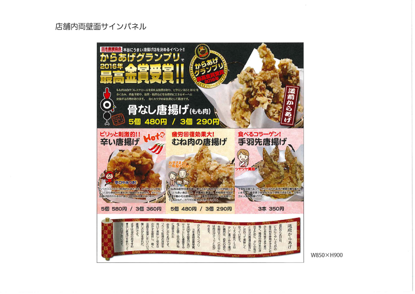 飲食店看板デザイン