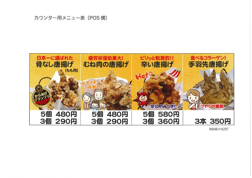 飲食店看板デザイン