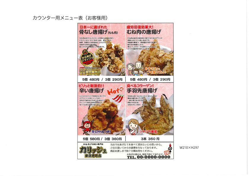 飲食店看板デザイン