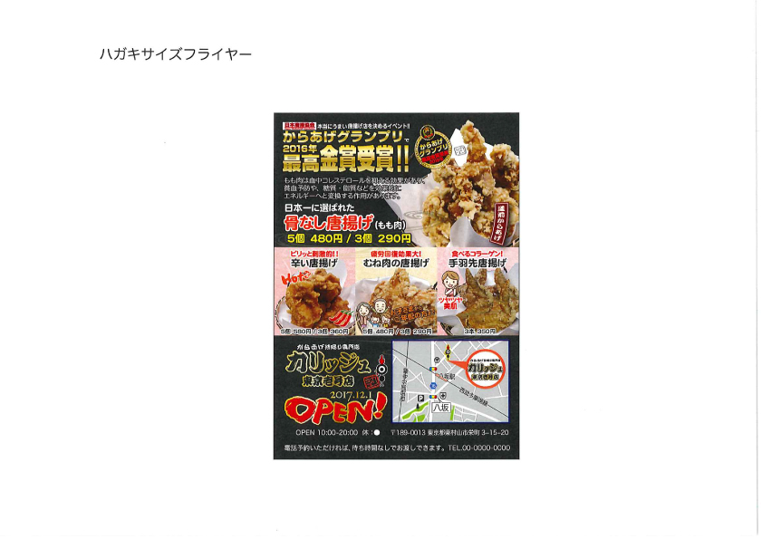 飲食店看板デザイン