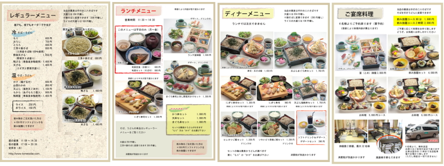 売上の上がるメニュブックの作り方