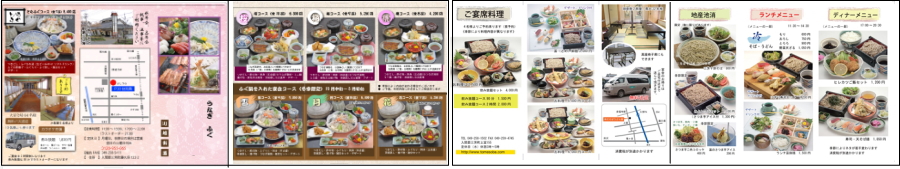 売上を伸ばすリーフレット