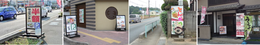 飲食店の看板デザイン